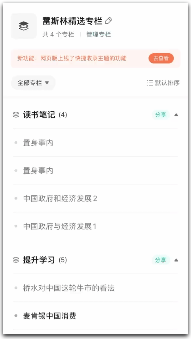 华体会官方入口-张雪的故事，可能没那么燃
